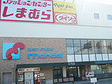 渋川店